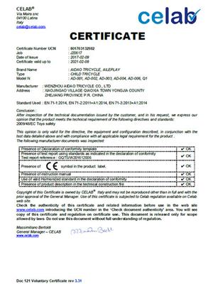 爱乐童车CE认证 EN71-2